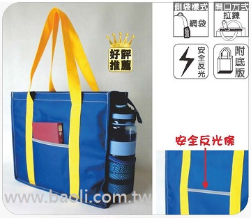 公務會議標準提袋(藍)  |包包 / 提袋 / 箱