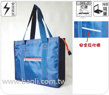 安全反光手提袋  |包包 / 提袋 / 箱