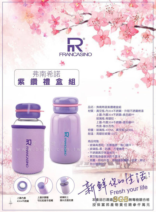 紫鑽禮盒組 保溫瓶+玻璃瓶產品圖