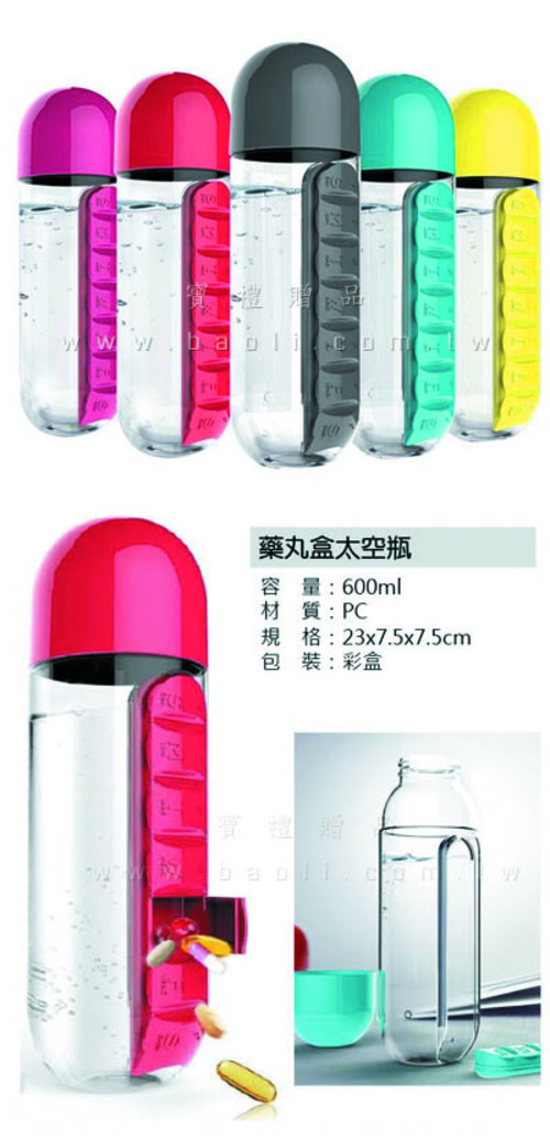 藥丸盒太空瓶產品圖