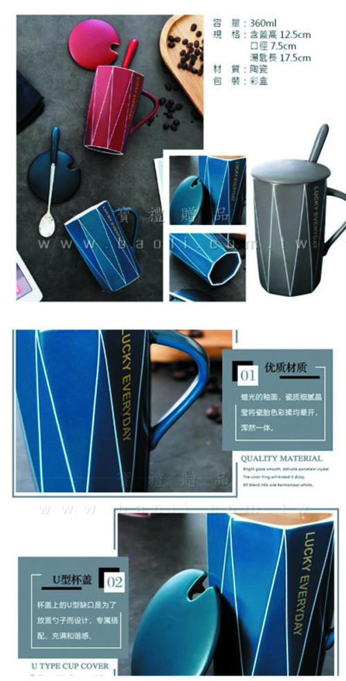 幾何紋瓷杯+湯匙產品圖