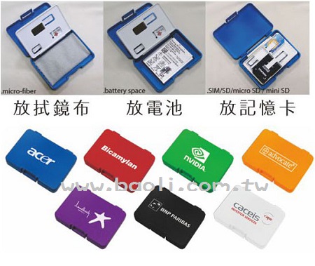 3C萬用收納盒  |文具 / 辦公小物