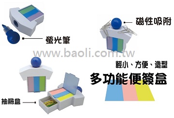 多功能便簽盒  |文具 / 辦公小物