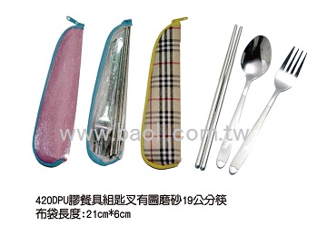 PU膠套環保筷組  |環保餐具 / 吸管