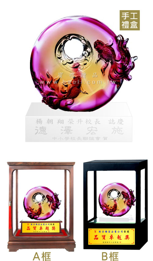M308 圓融自在  |藝品擺設 / 獎座|琉璃系列