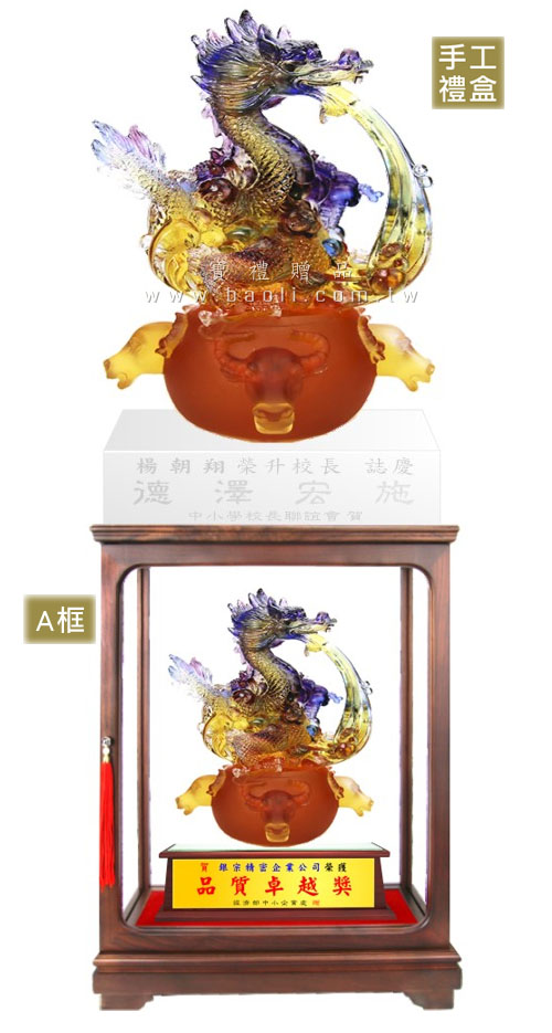 M349 龍騰光耀  |藝品擺設 / 獎座|琉璃系列