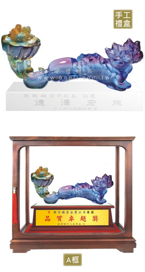M367 圓滿如意  |藝品擺設 / 獎座|琉璃系列