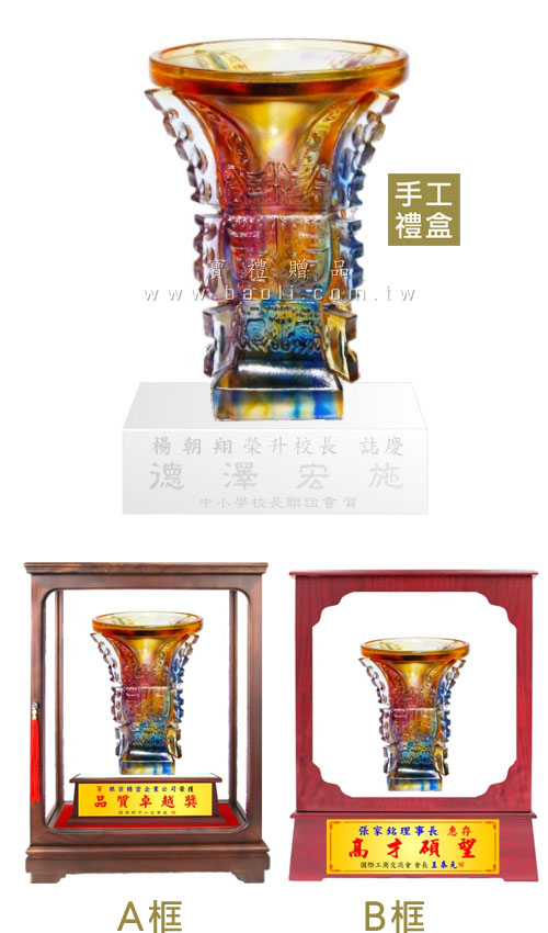 M3579 蒸蒸日上  |藝品擺設 / 獎座|琉璃系列