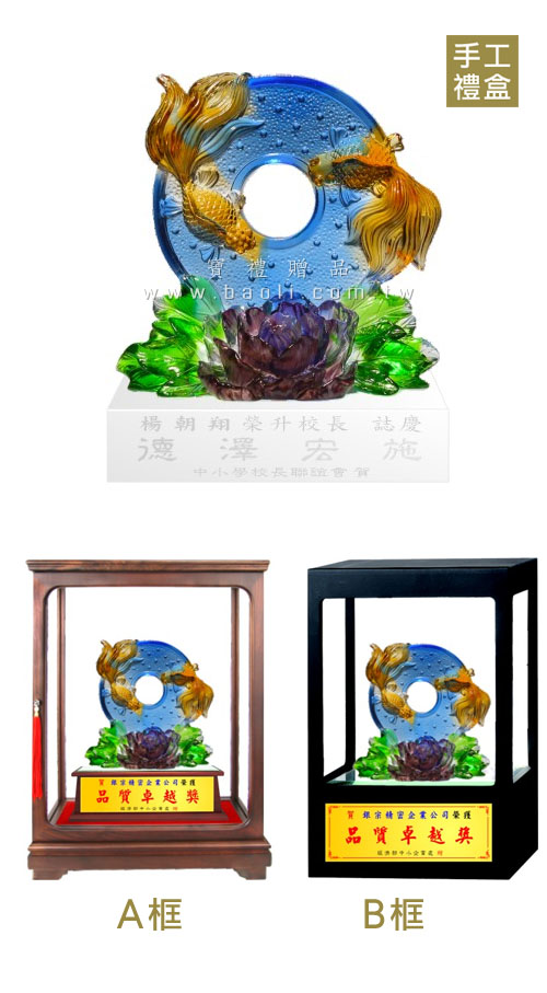 M358 富貴有餘  |藝品擺設 / 獎座|琉璃系列
