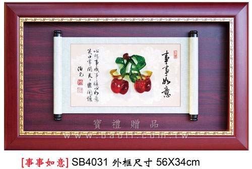 SB4031 事事如意  |藝品擺設 / 獎座|掛飾系列