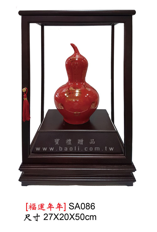 SA086 福運年年  |藝品擺設 / 獎座|櫥框擺飾