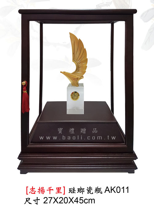 AK011 志揚千里  |藝品擺設 / 獎座|櫥框擺飾
