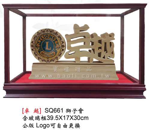 SQ661 卓越  |藝品擺設 / 獎座|櫥框擺飾