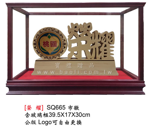 SQ665 榮耀  |藝品擺設 / 獎座|櫥框擺飾