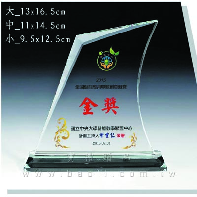 水晶獎牌  |預算搜尋|500~1000元