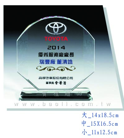 水晶獎牌  |預算搜尋|500~1000元