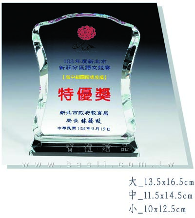水晶獎牌  |藝品擺設 / 獎座|水晶獎座