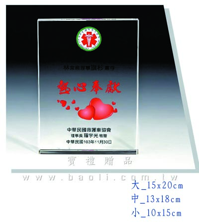 水晶獎牌  |預算搜尋|500~1000元