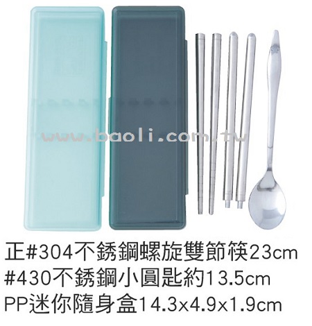 環保餐具組  |預算搜尋|50~100元