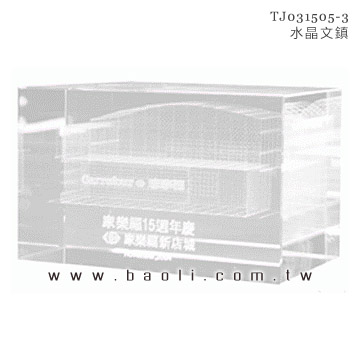 水晶文鎮  |藝品擺設 / 獎座|水晶獎座