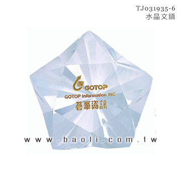 水晶文鎮  |藝品擺設 / 獎座|水晶獎座