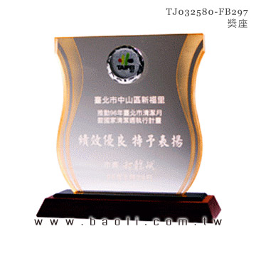 壓克力獎座  |藝品擺設 / 獎座|造型獎座