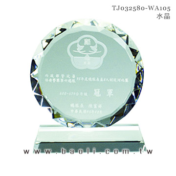 水晶獎座  |藝品擺設 / 獎座|水晶獎座