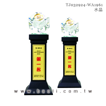 水晶獎座  |藝品擺設 / 獎座|水晶獎座