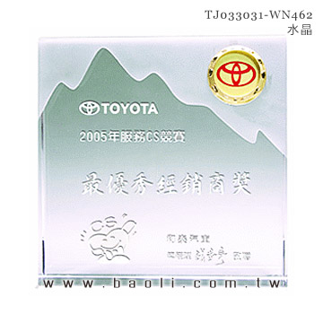 水晶獎座  |藝品擺設 / 獎座|水晶獎座