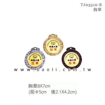榮耀胸章  |藝品擺設 / 獎座|榮耀獎牌