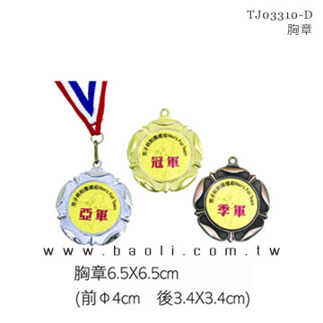 榮耀胸章  |藝品擺設 / 獎座|榮耀獎牌