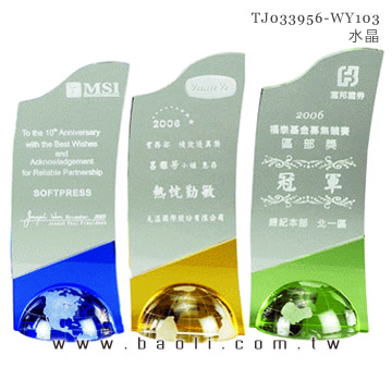 水晶獎座  |藝品擺設 / 獎座|水晶獎座