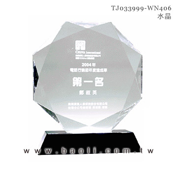 水晶獎座  |藝品擺設 / 獎座|水晶獎座