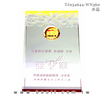 水晶獎座  |藝品擺設 / 獎座|水晶獎座