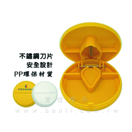 藥丸造型切藥盒  |預算搜尋|30~50元