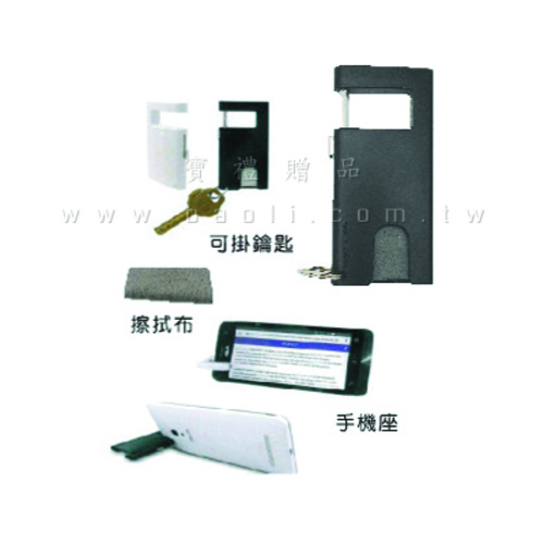 多功能鑰匙圈  |預算搜尋|10~30元