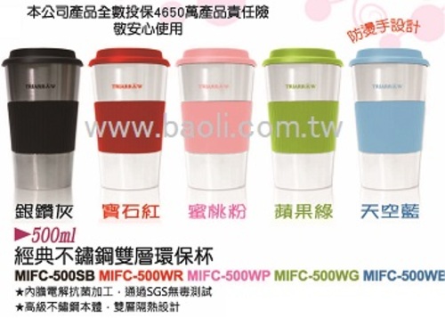 不鏽鋼雙層環保杯  |預算搜尋|100~300元