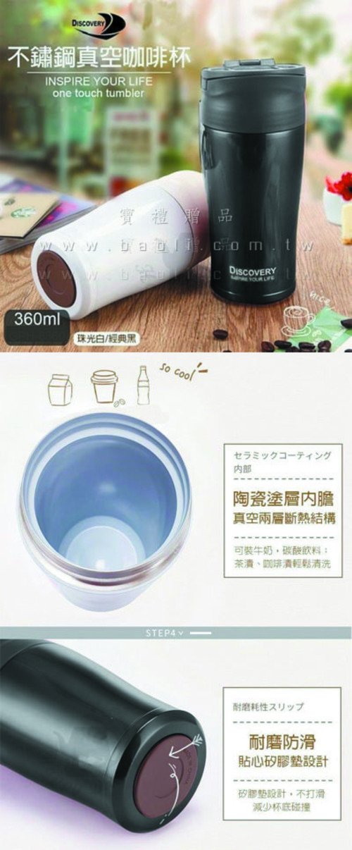 咖啡保溫杯  |預算搜尋|100~300元