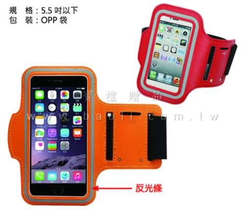 手機運動臂袋  |預算搜尋|50~100元