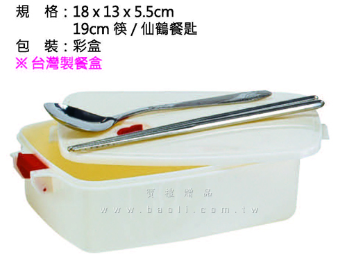 微波餐盒組  |預算搜尋|50~100元