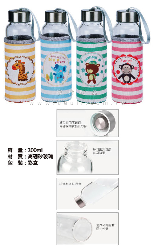耐熱玻璃隨身瓶  |預算搜尋|50~100元