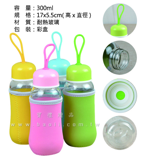 輕巧手提玻璃瓶  |預算搜尋|50~100元