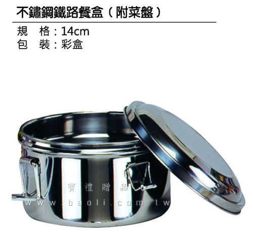 不鏽鋼鐵路餐盒  |預算搜尋|50~100元