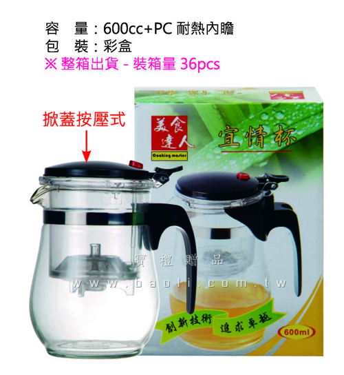 玻璃沖茶宜情杯  |預算搜尋|50~100元