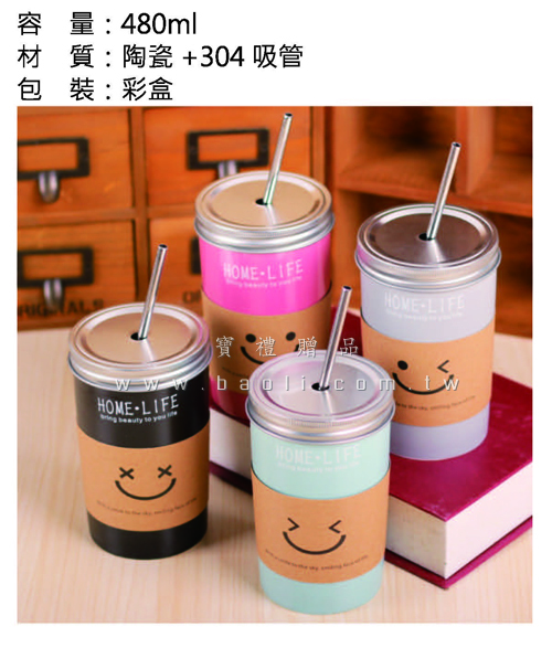 梅森陶瓷水瓶  |預算搜尋|50~100元
