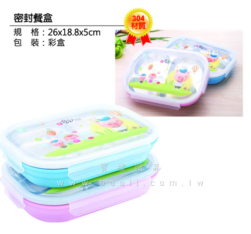 密封餐盒  |預算搜尋|100~300元