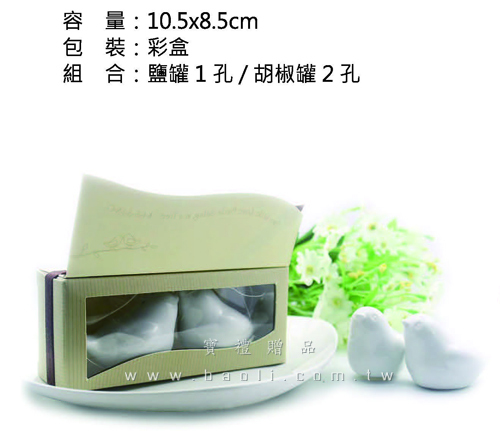 精品調味罐組  |預算搜尋|30~50元
