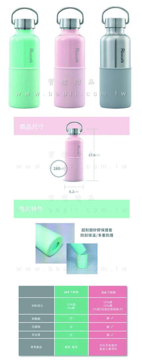 真空經典瓶280ml  |預算搜尋|100~300元