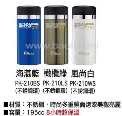 195cc瑞可巧巧杯  |預算搜尋|100~300元