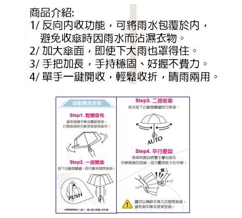 飛狼DEPART反光反向自動傘